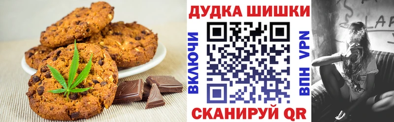 Печенье с ТГК конопля Луховицы