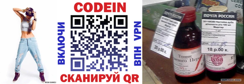 Кодеин напиток Lean (лин)  Луховицы 