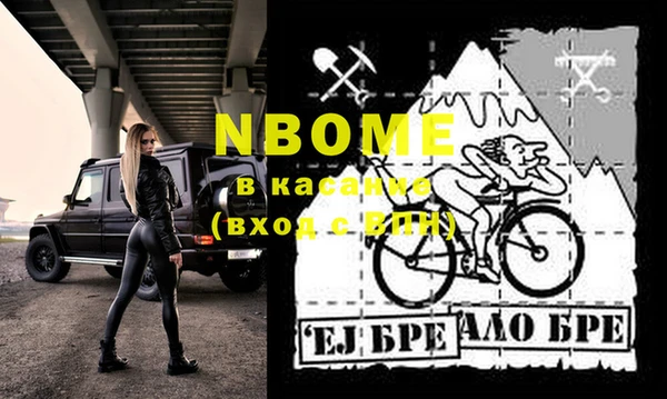 марки nbome Верея