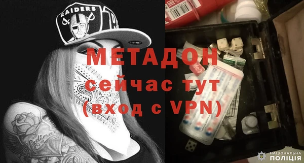 молекула духа Бородино