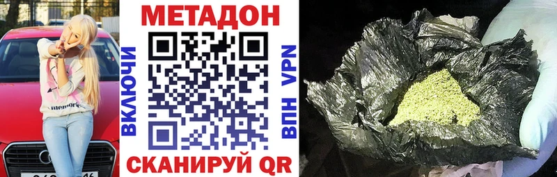 купить наркотик  Луховицы  Метадон methadone 